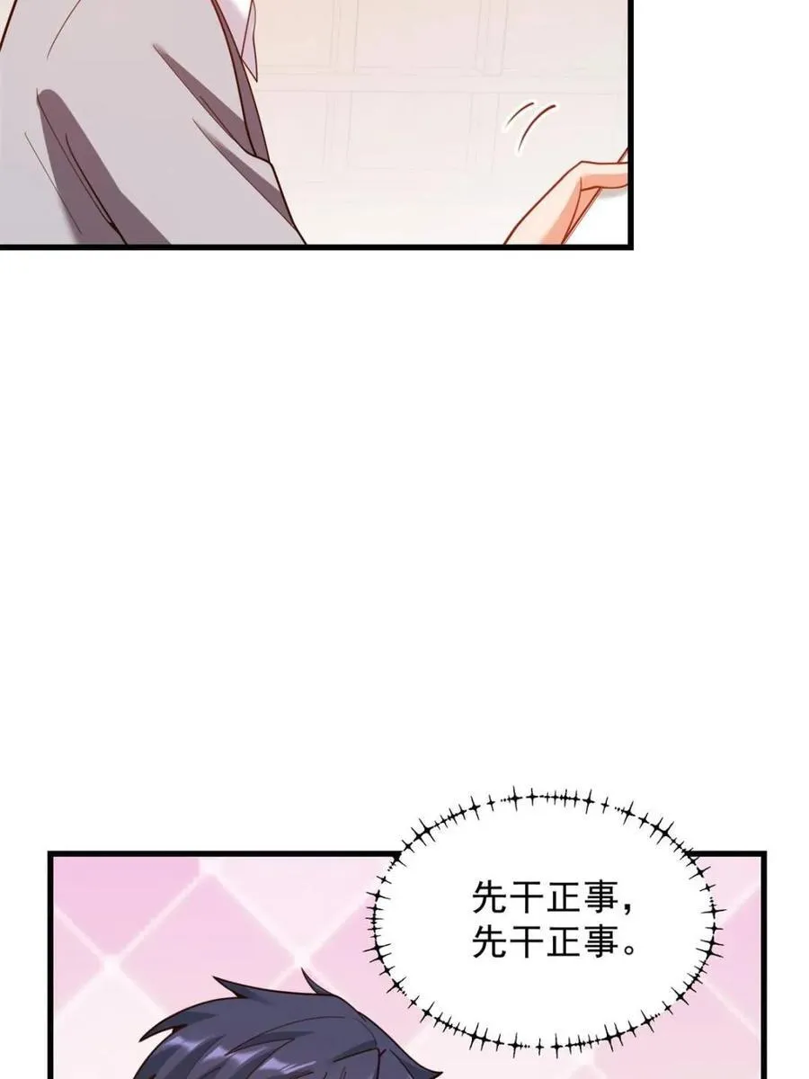 第211话 第41页