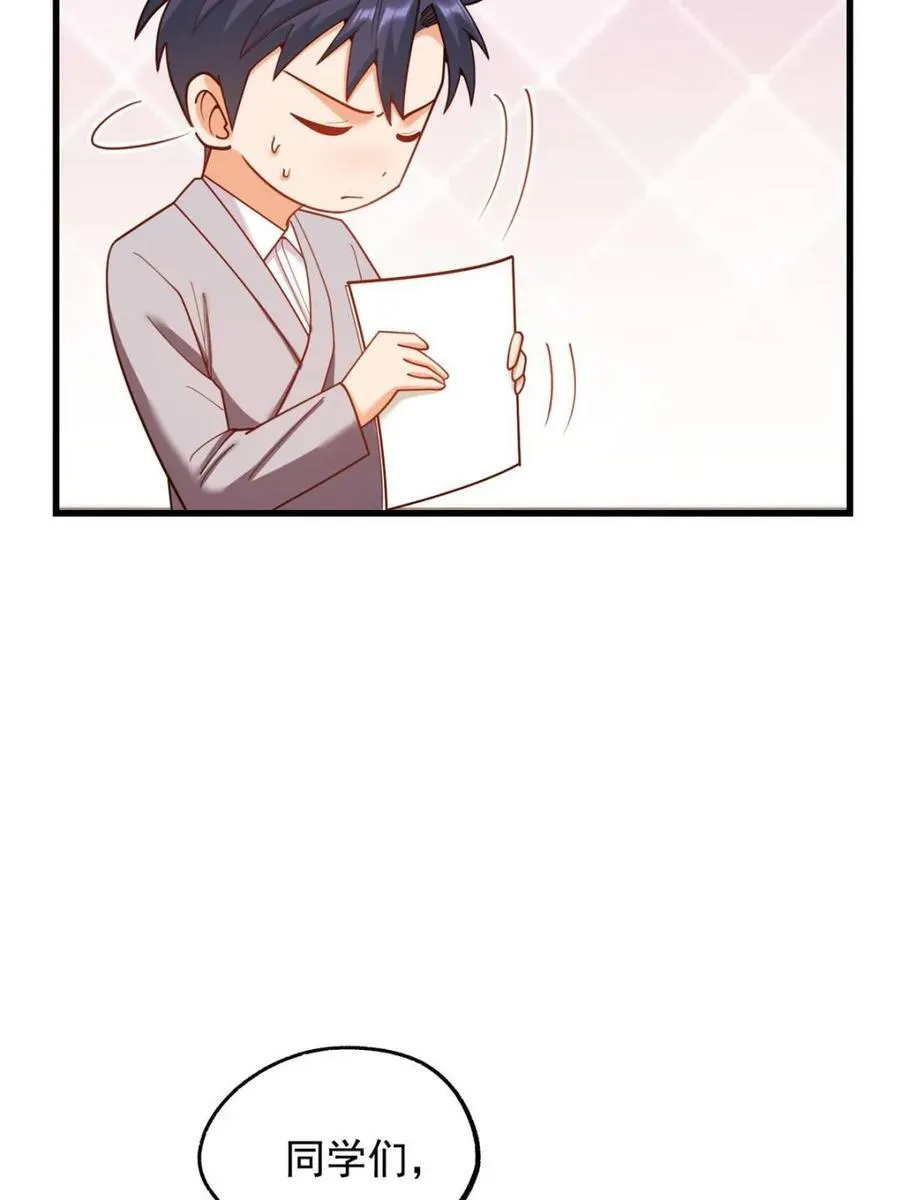 第211话 第42页