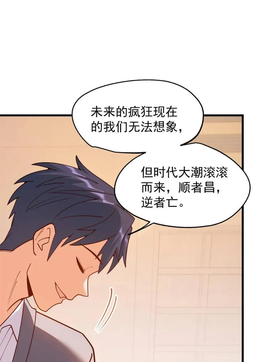 第211话 第44页