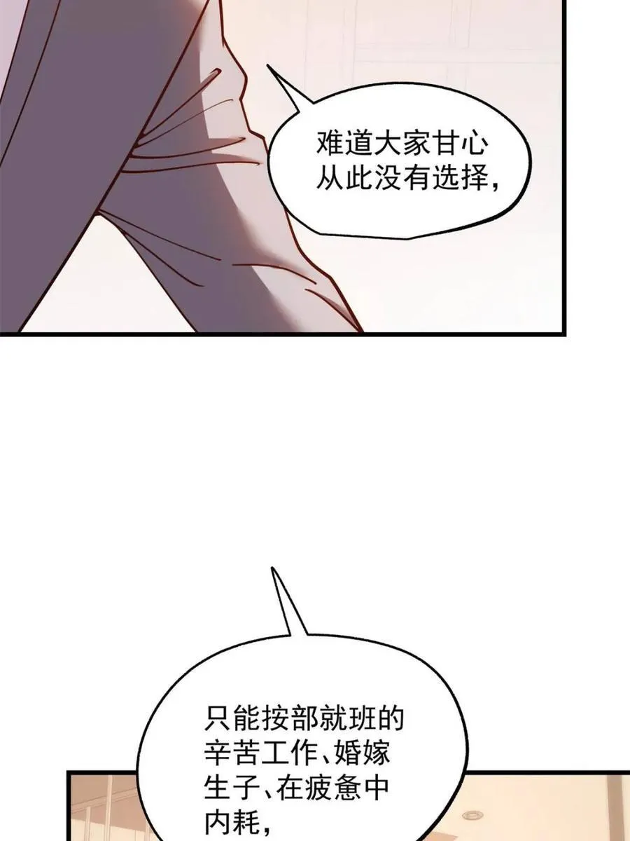 第211话 第45页