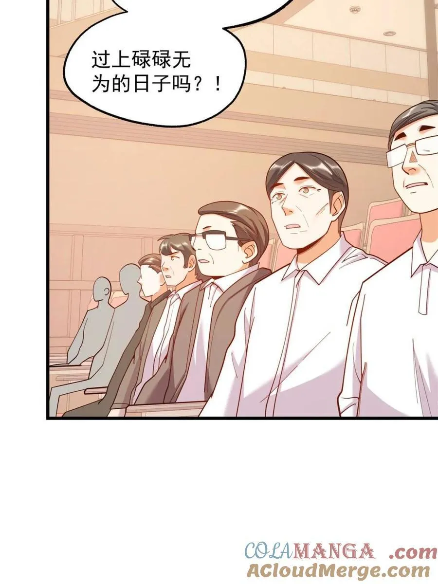 第211话 第46页