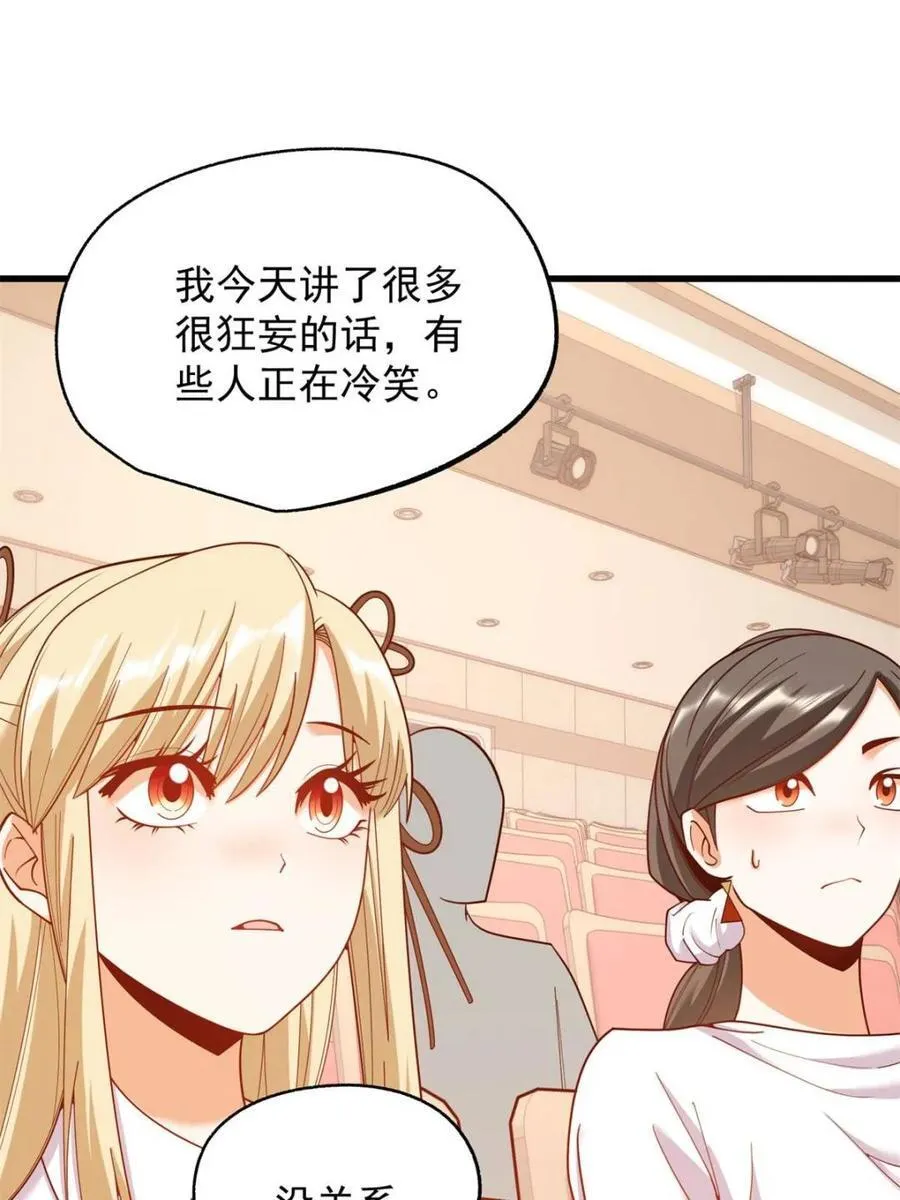 第211话 第47页