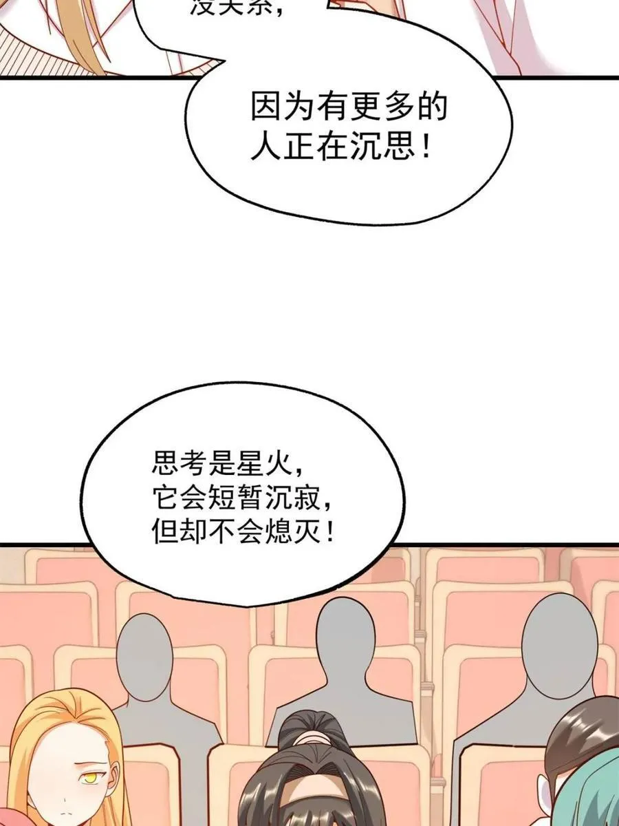 第211话 第48页