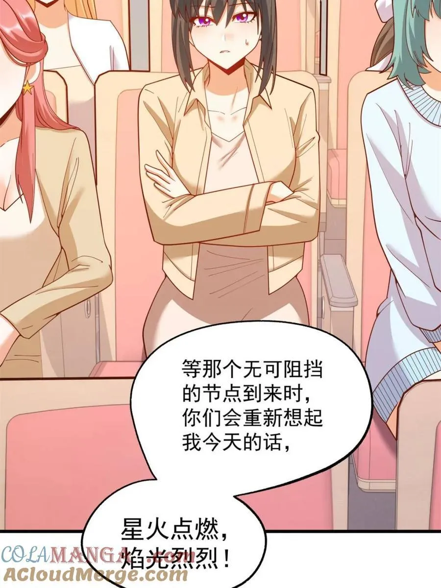 第211话 第49页