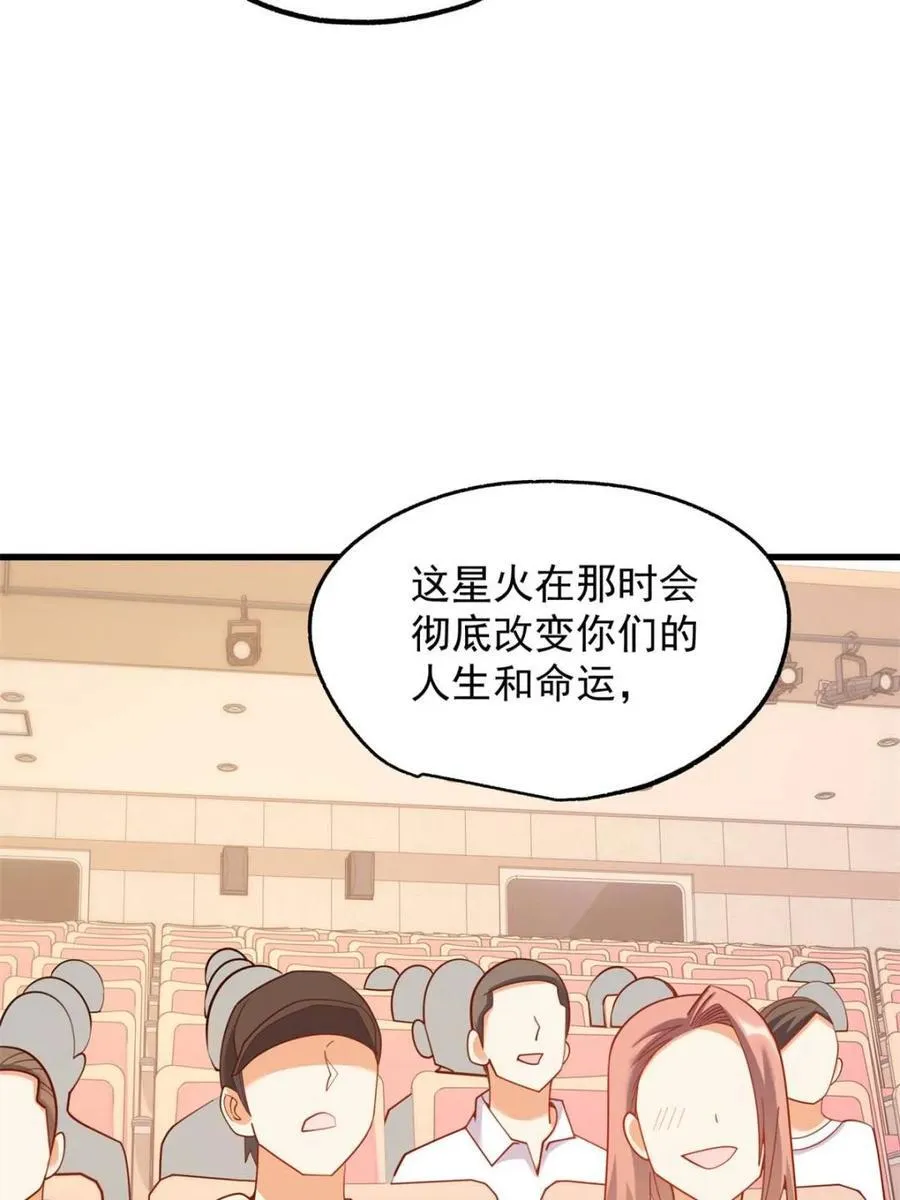 第211话 第50页