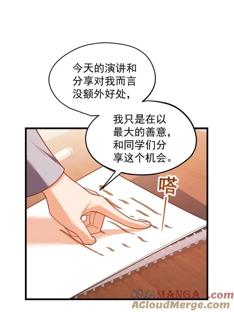 第211话 第52页