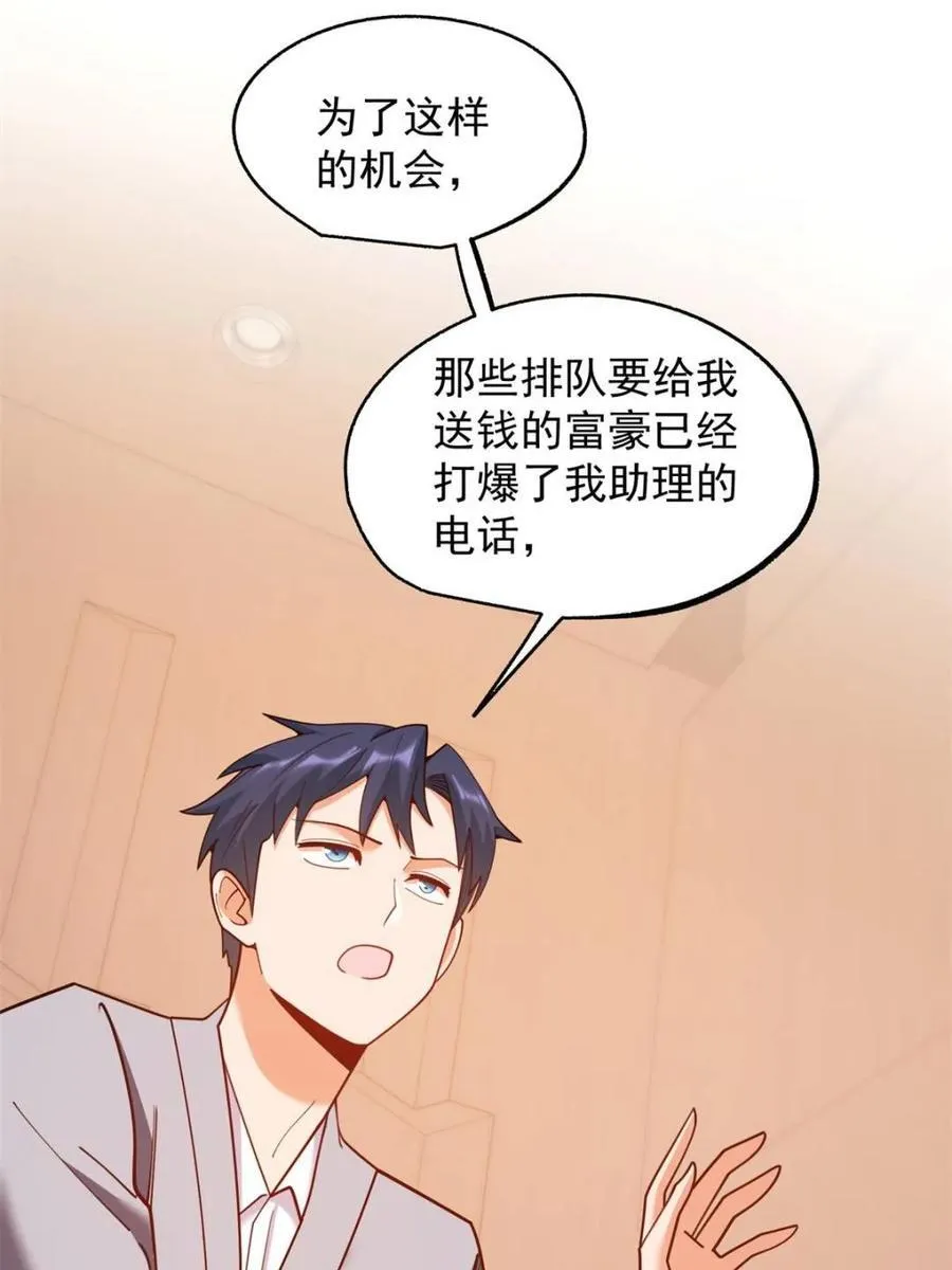 第211话 第53页