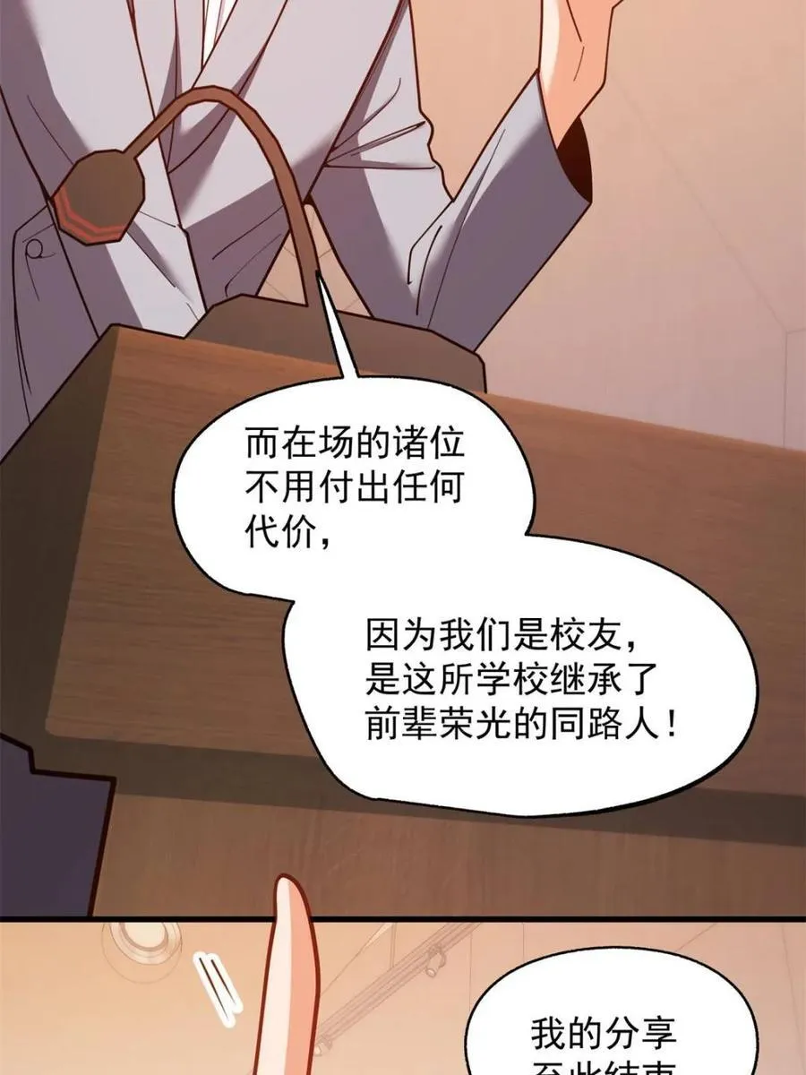 第211话 第54页