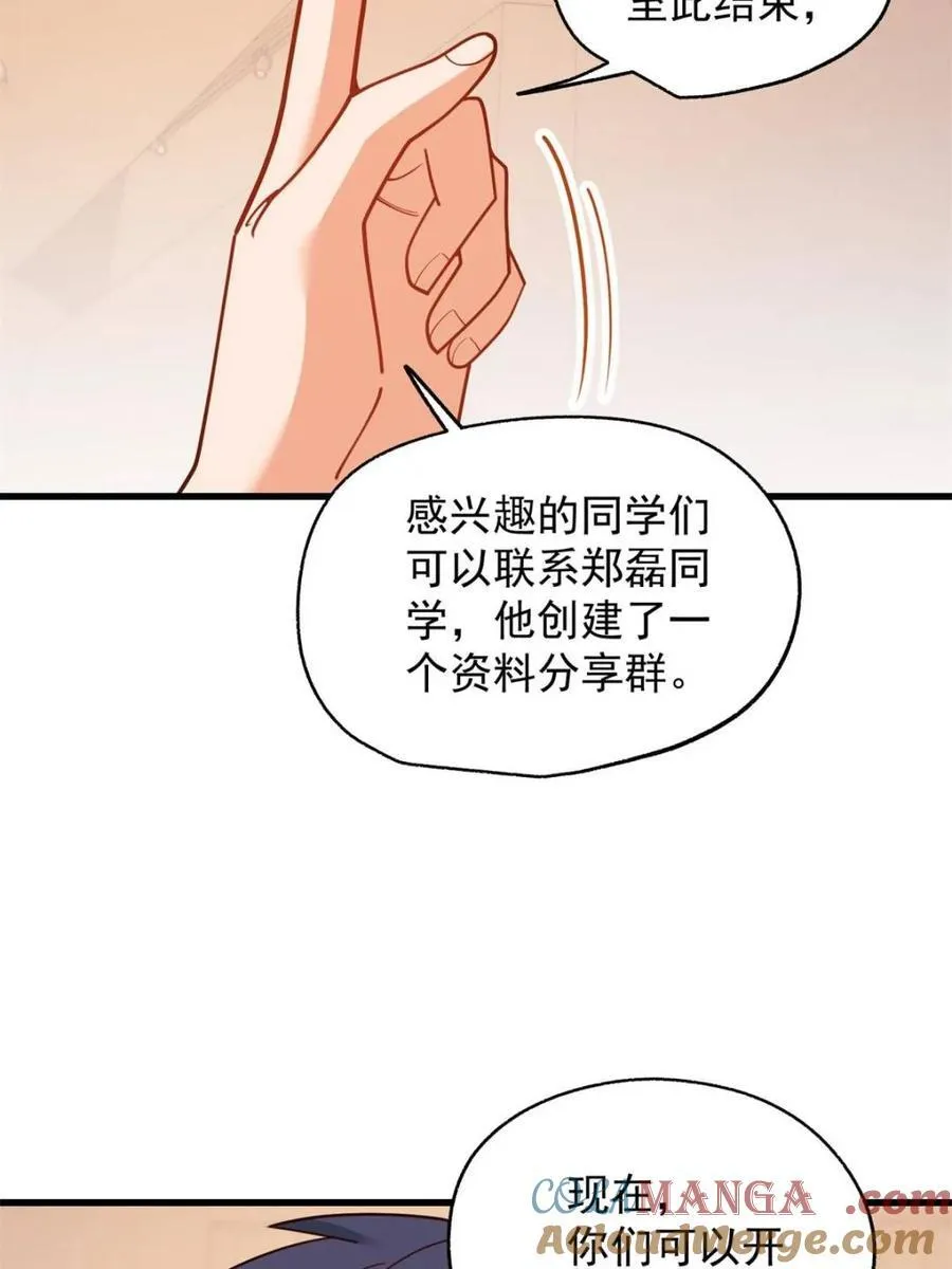 第211话 第55页