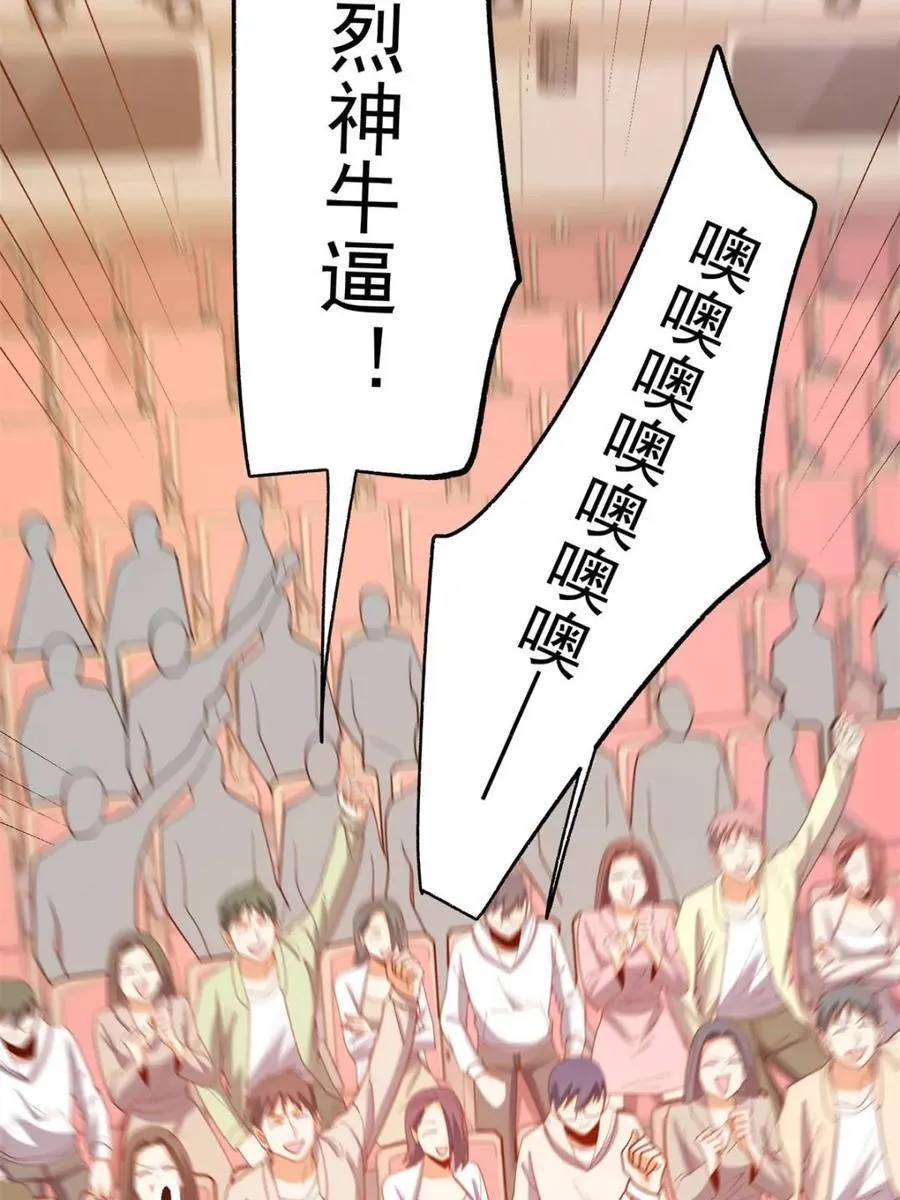 第211话 第59页