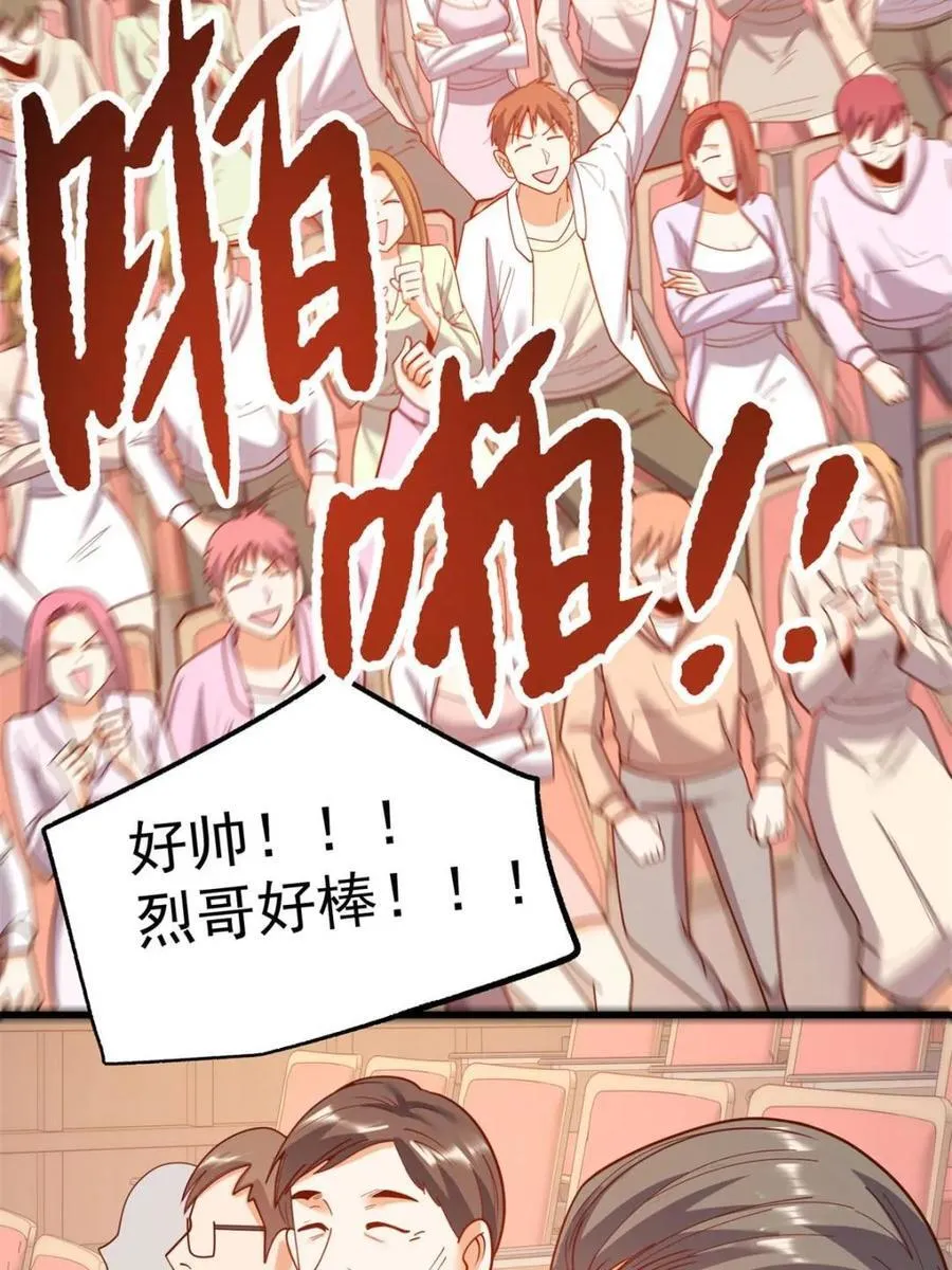 第211话 第60页