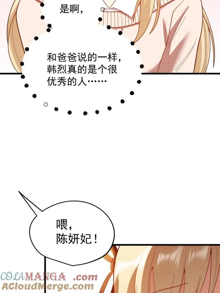 第212话 第5页