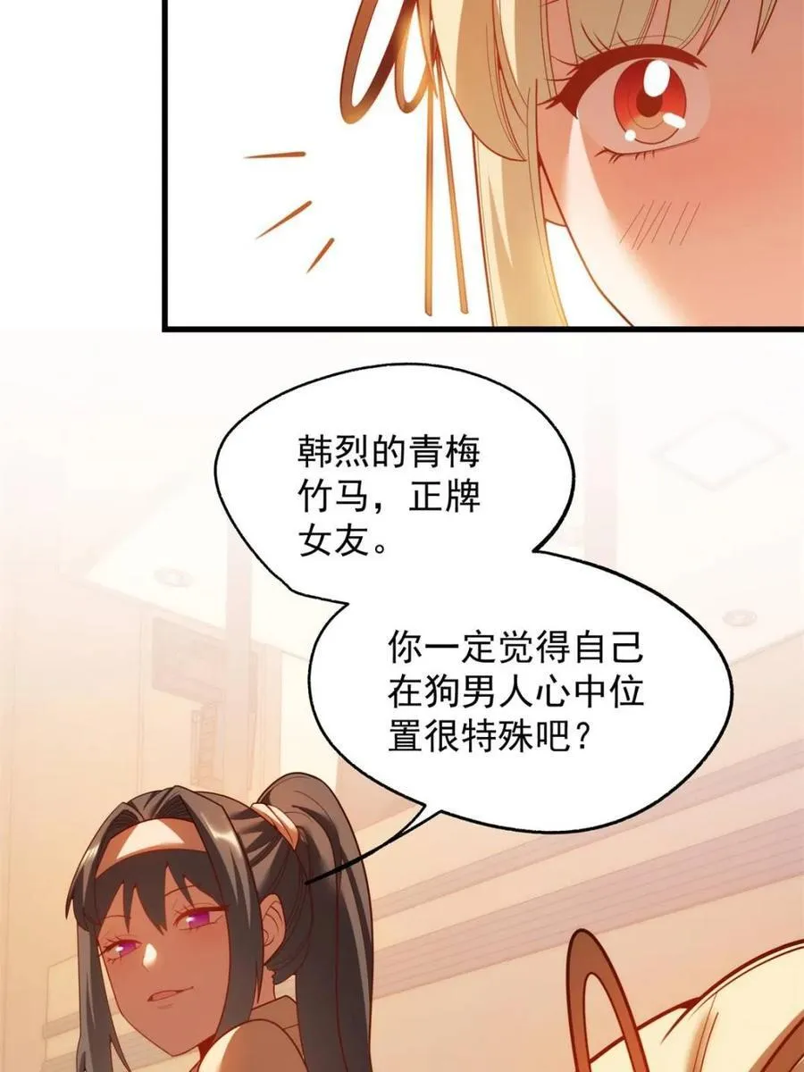 第212话 第6页