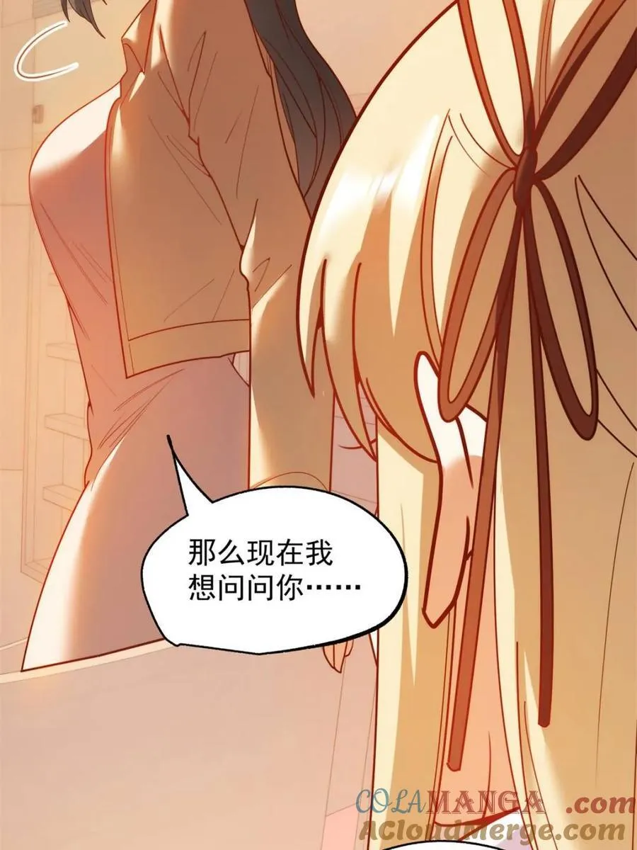 第212话 第7页