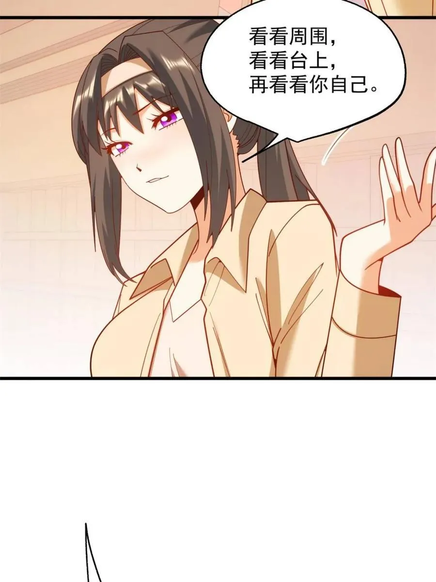 第212话 第8页