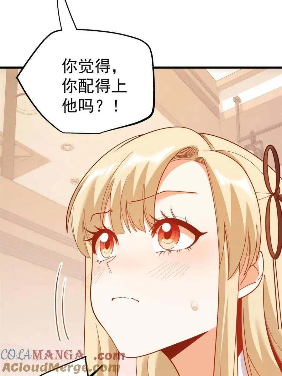 第212话 第9页