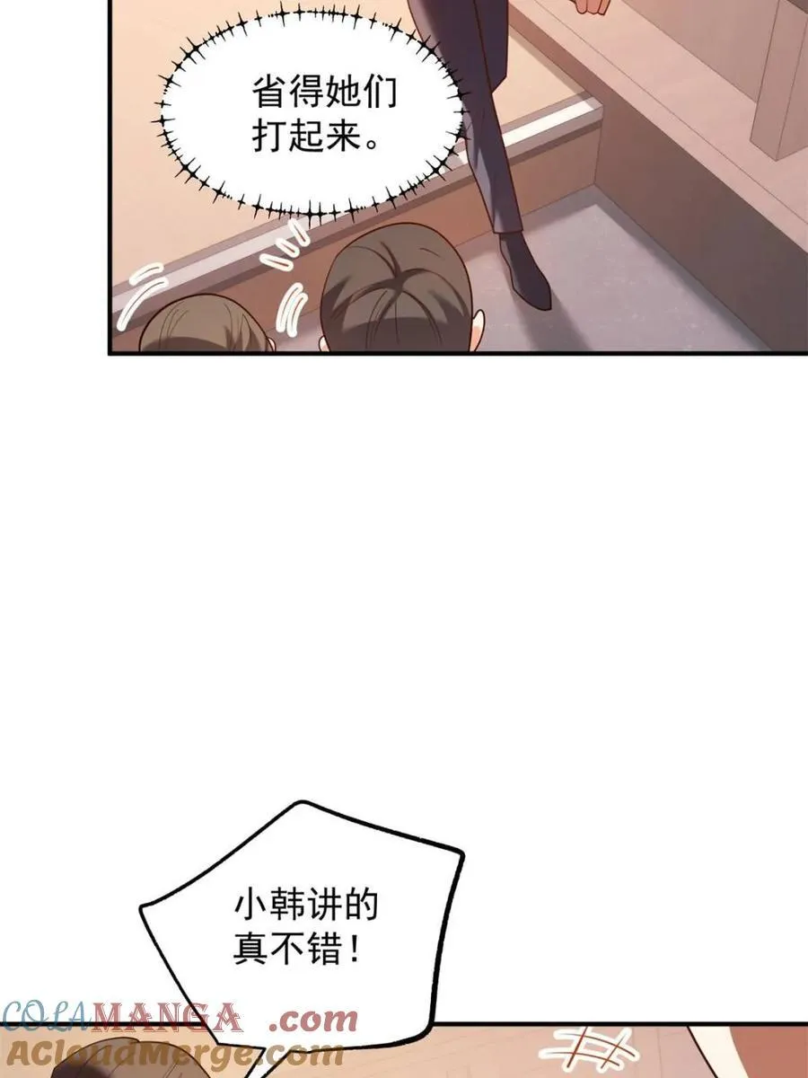 第212话 第13页
