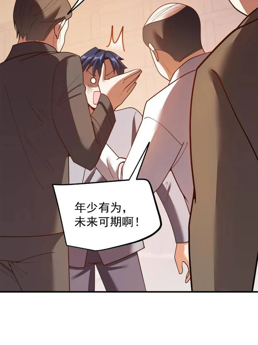 第212话 第14页