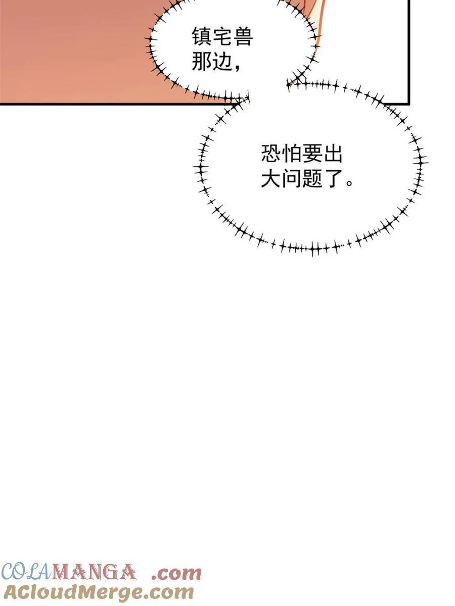 第212话 第17页