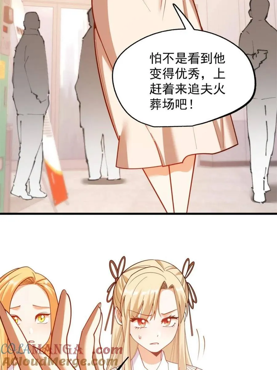 第212话 第21页