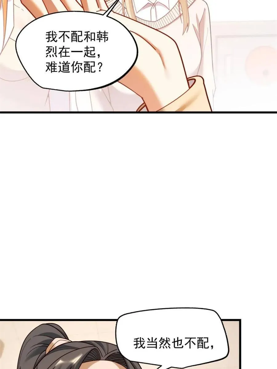 第212话 第22页