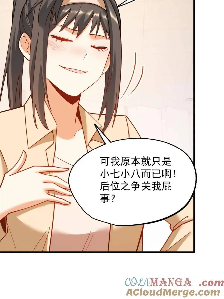 第212话 第23页