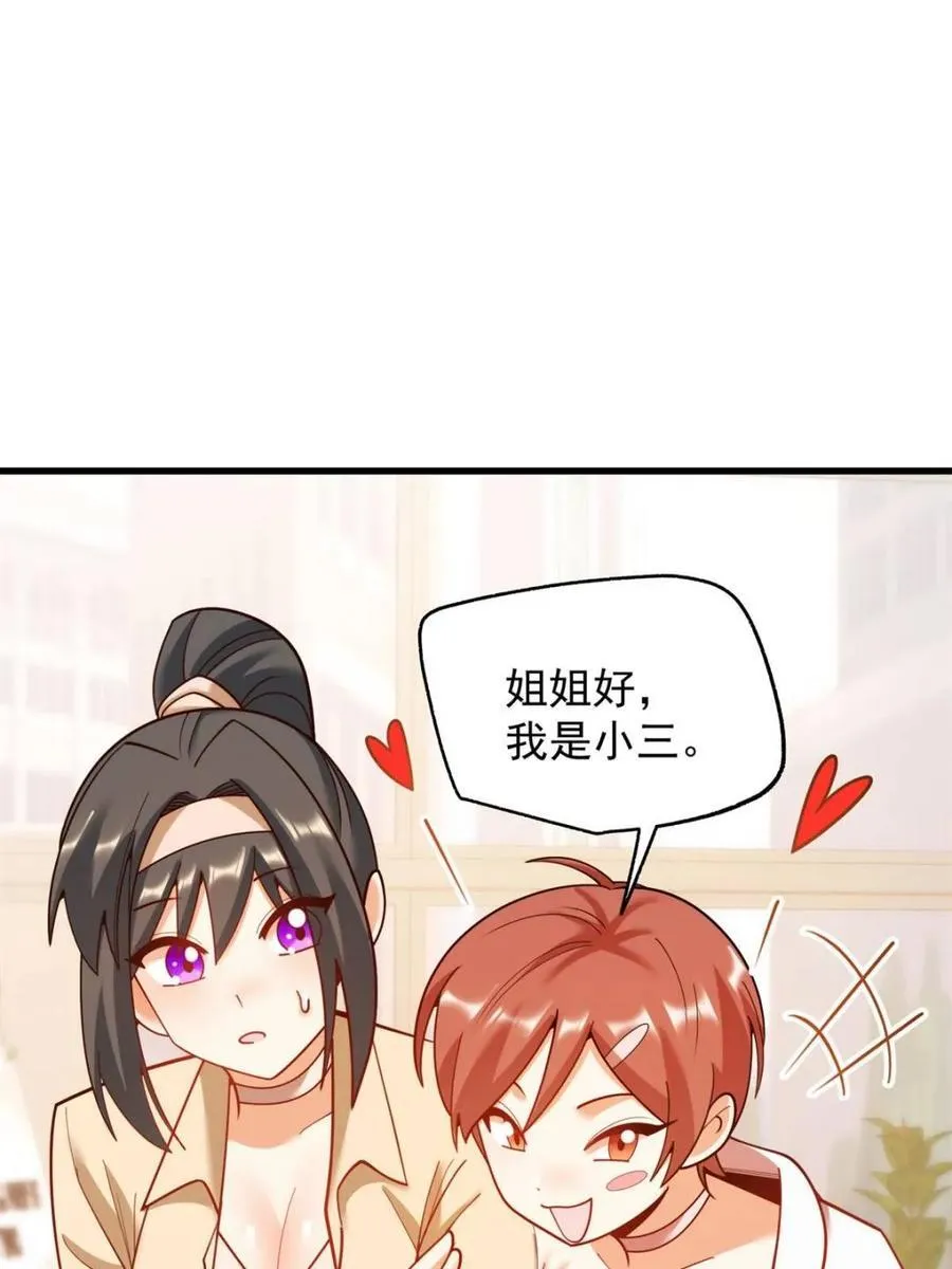 第212话 第26页