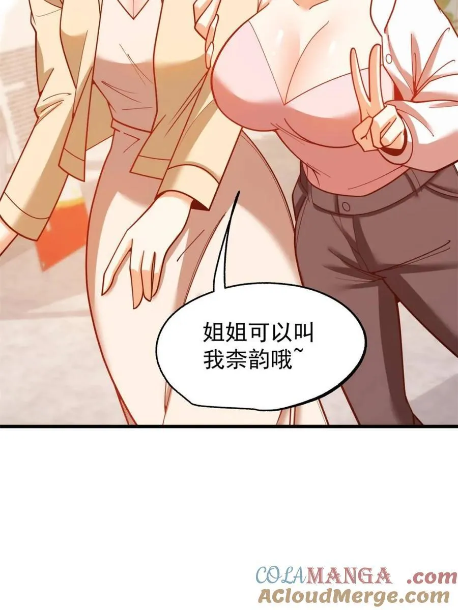 第212话 第27页