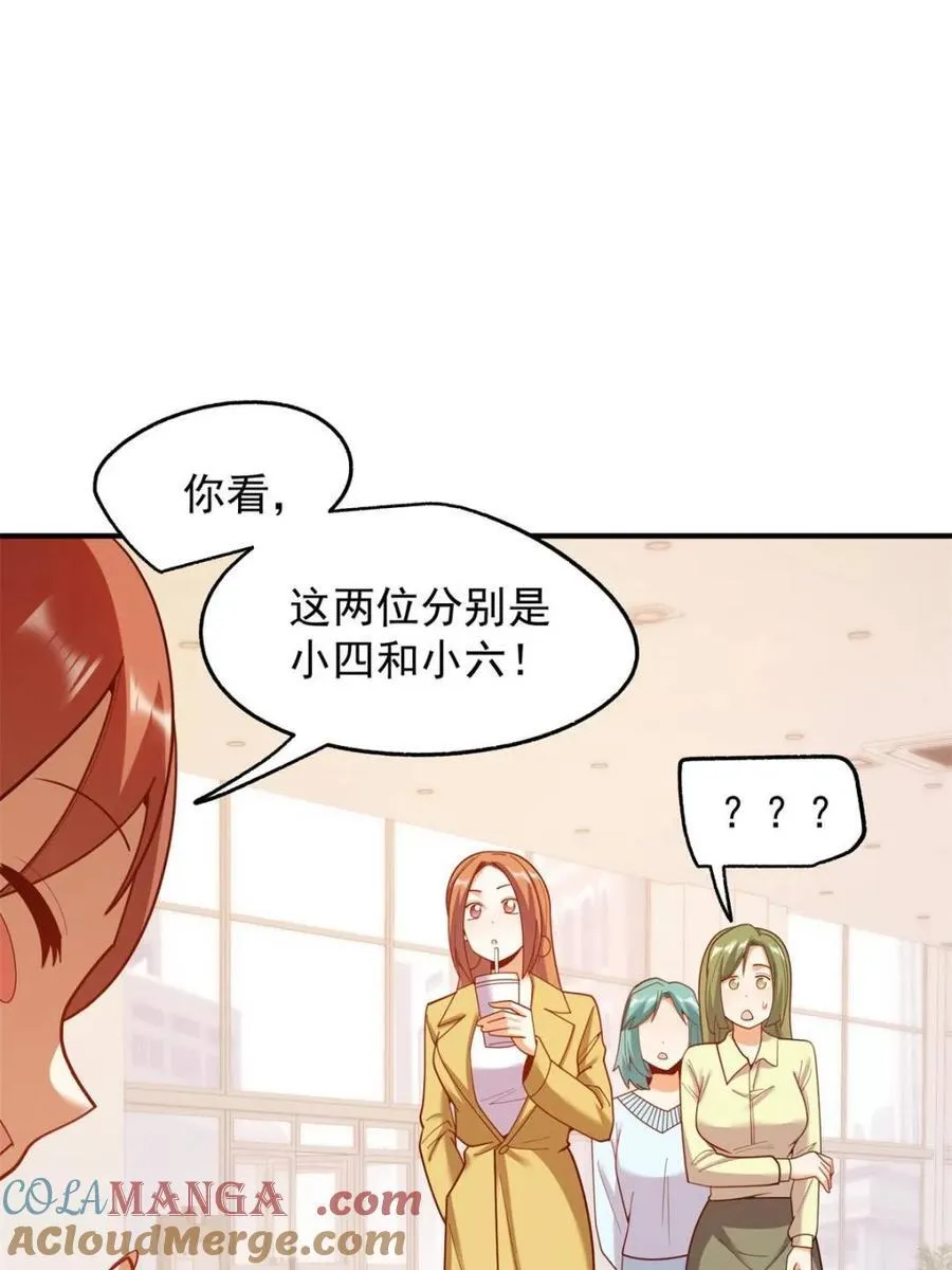 第212话 第29页