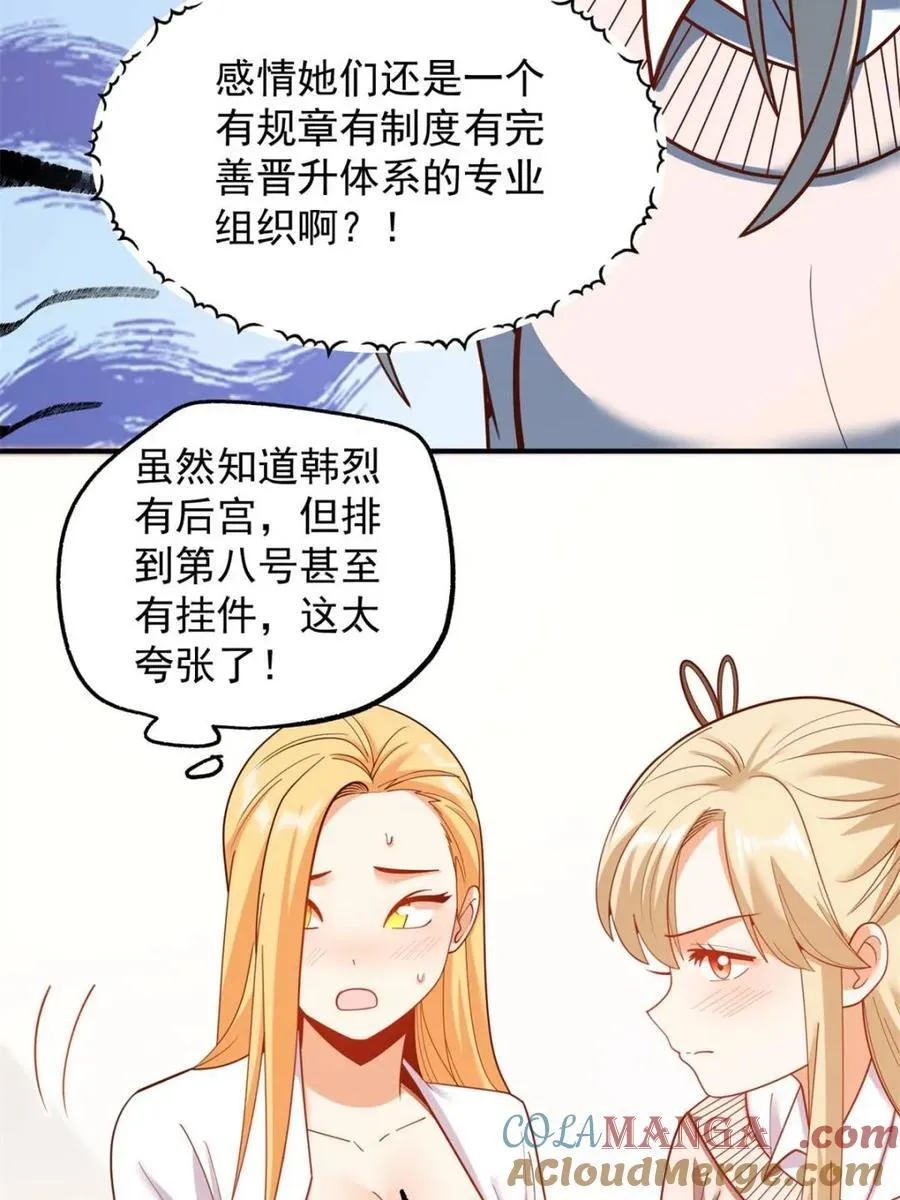 第212话 第33页