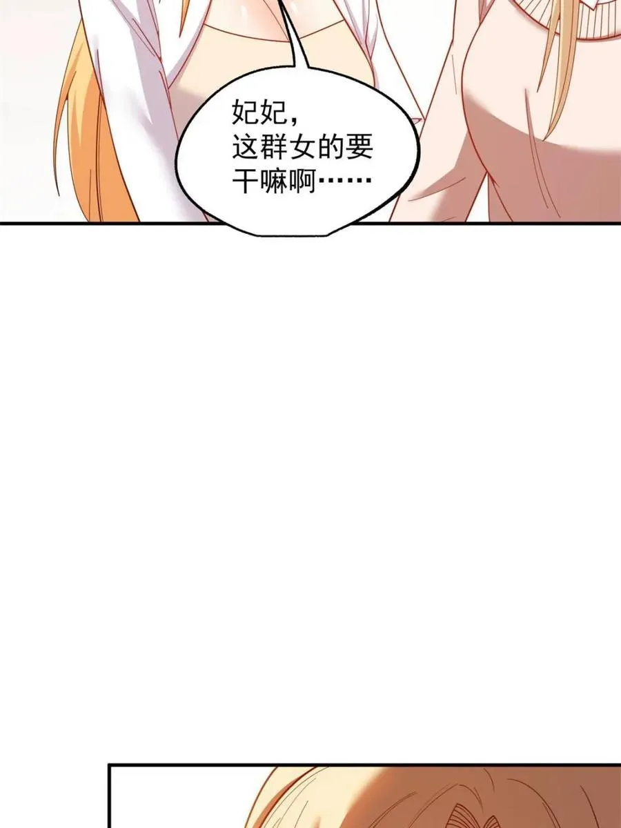 第212话 第34页