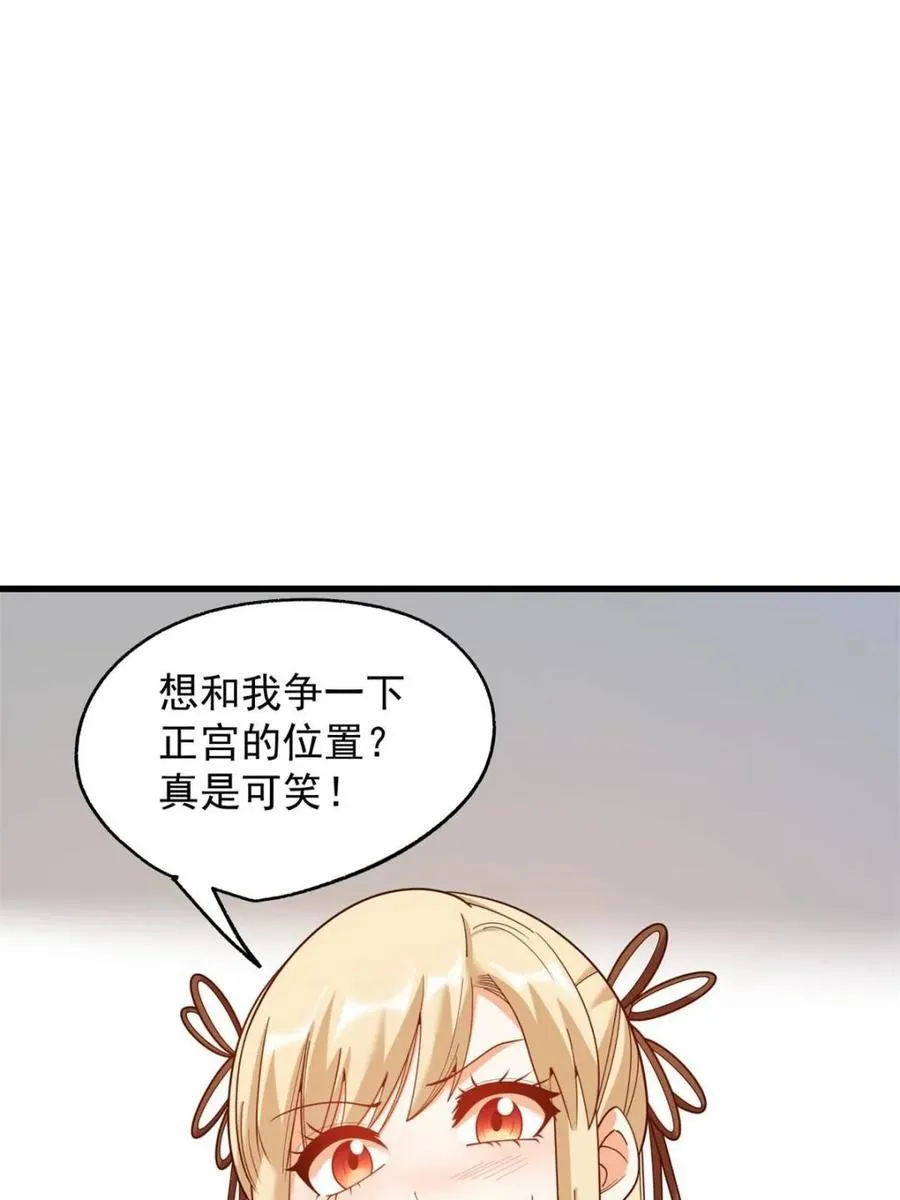第212话 第36页