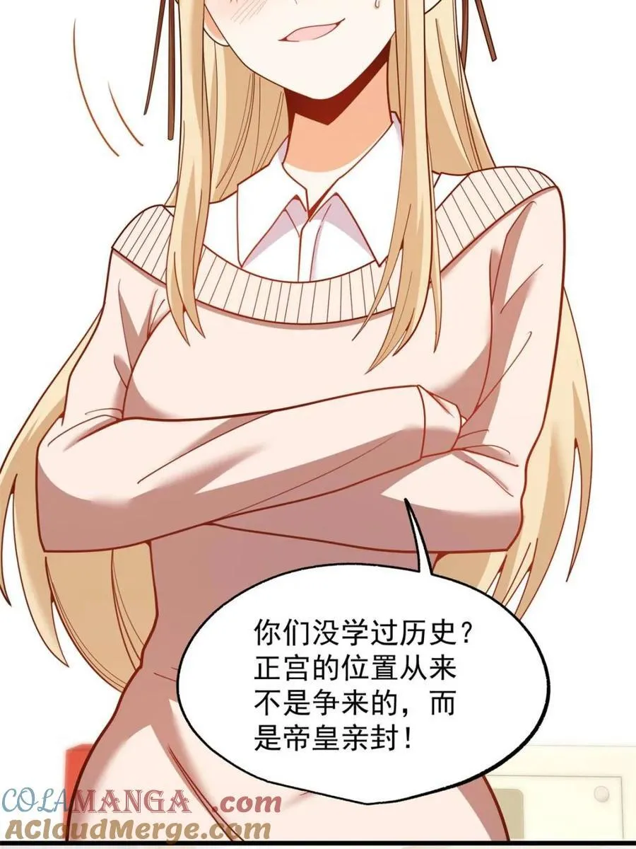 第212话 第37页