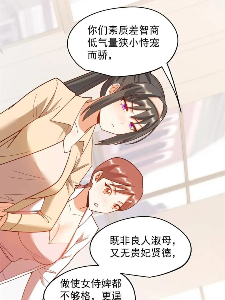 第212话 第38页