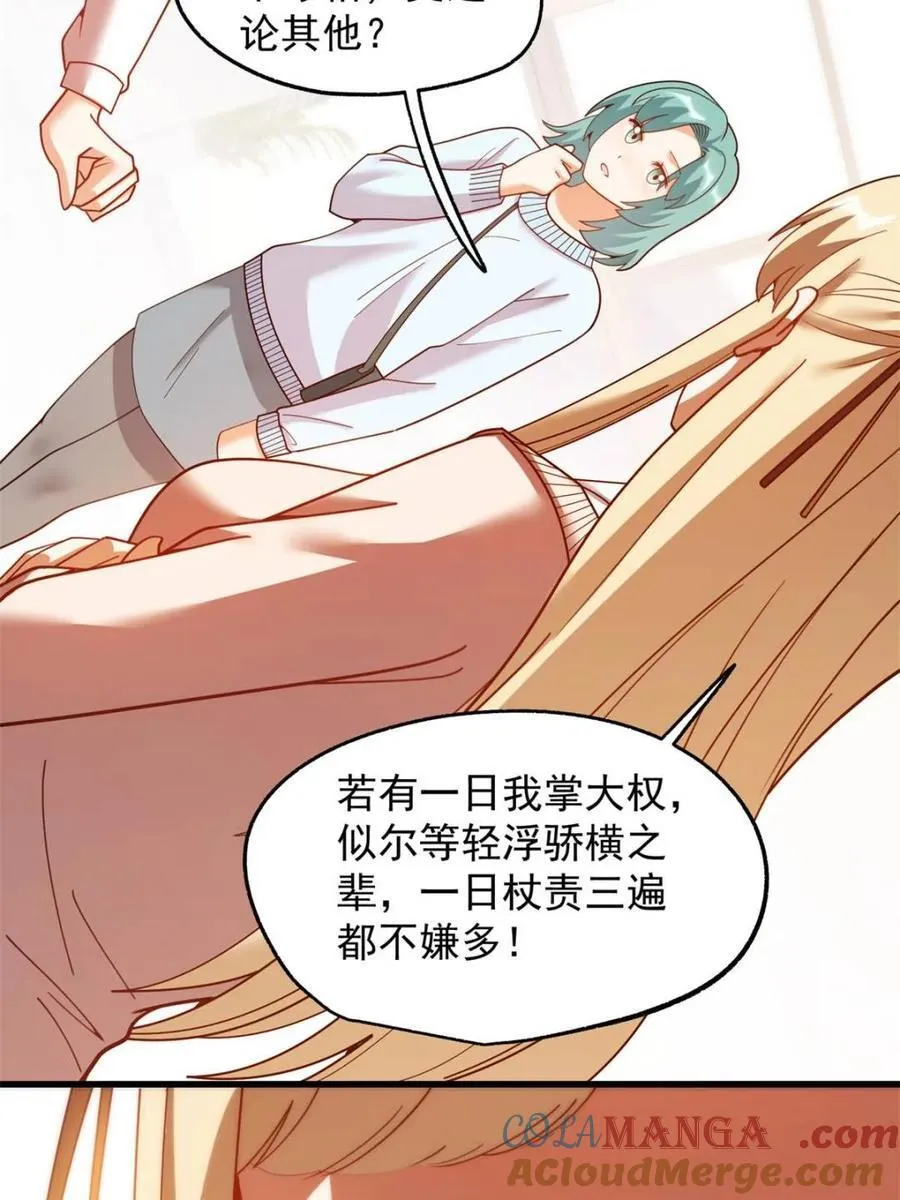 第212话 第39页