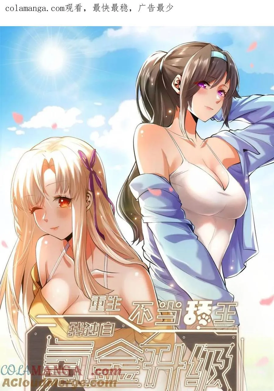 第213话 第1页