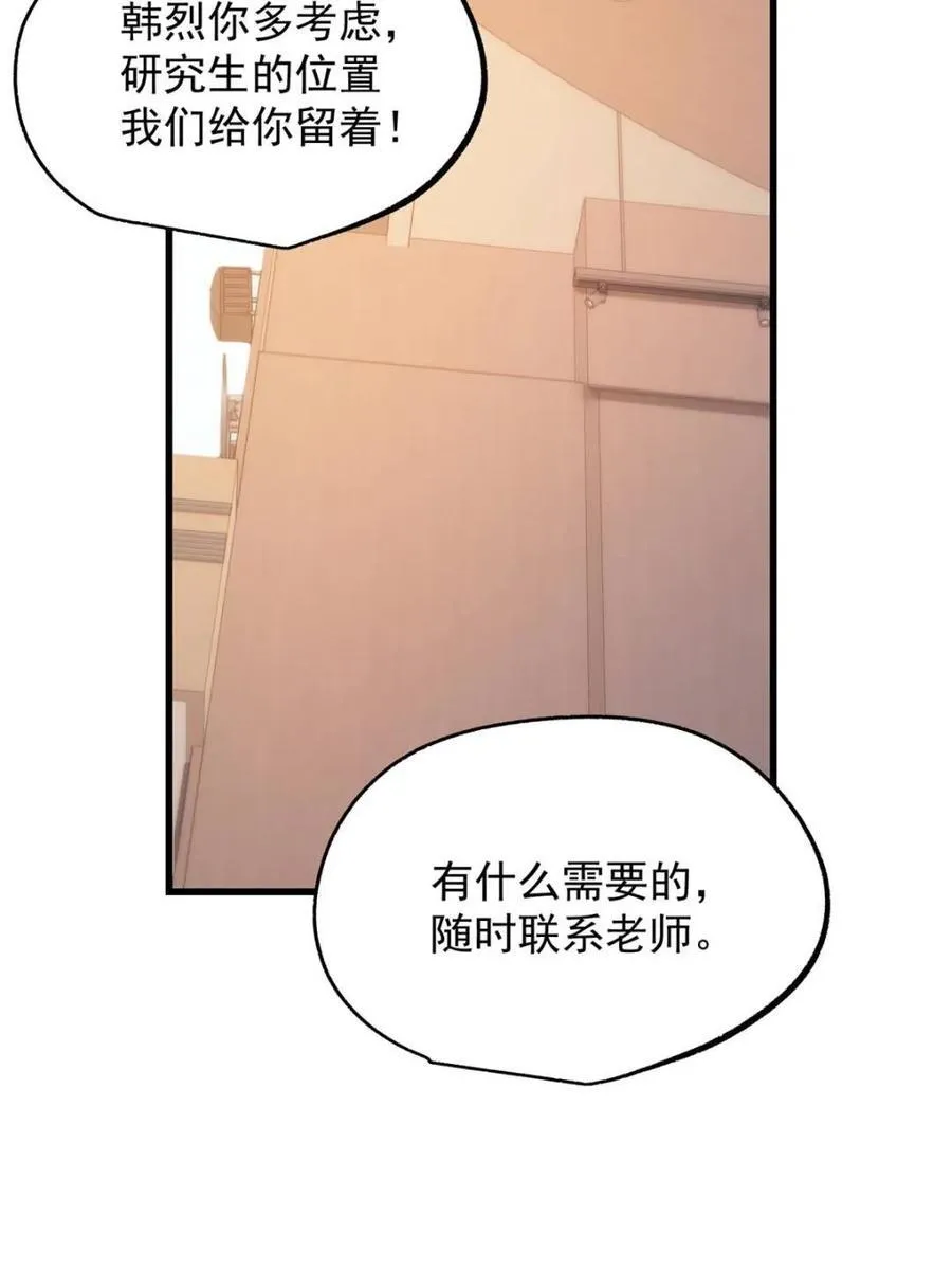 第213话 第5页