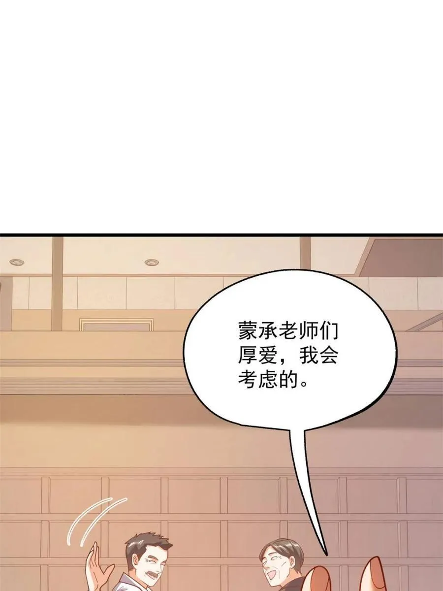 第213话 第6页