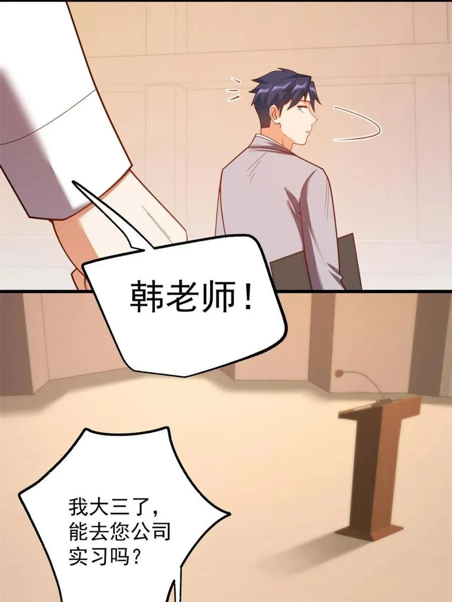 第213话 第8页