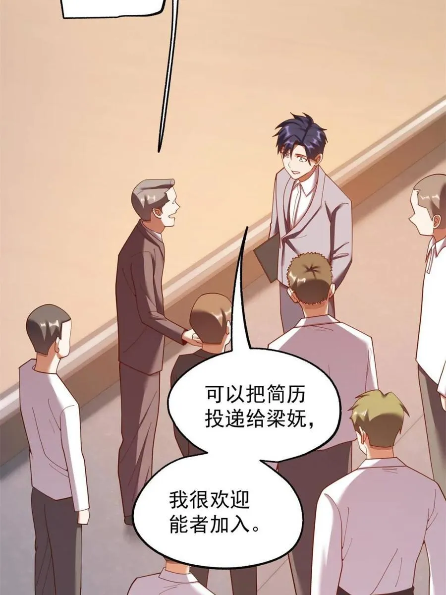 第213话 第9页