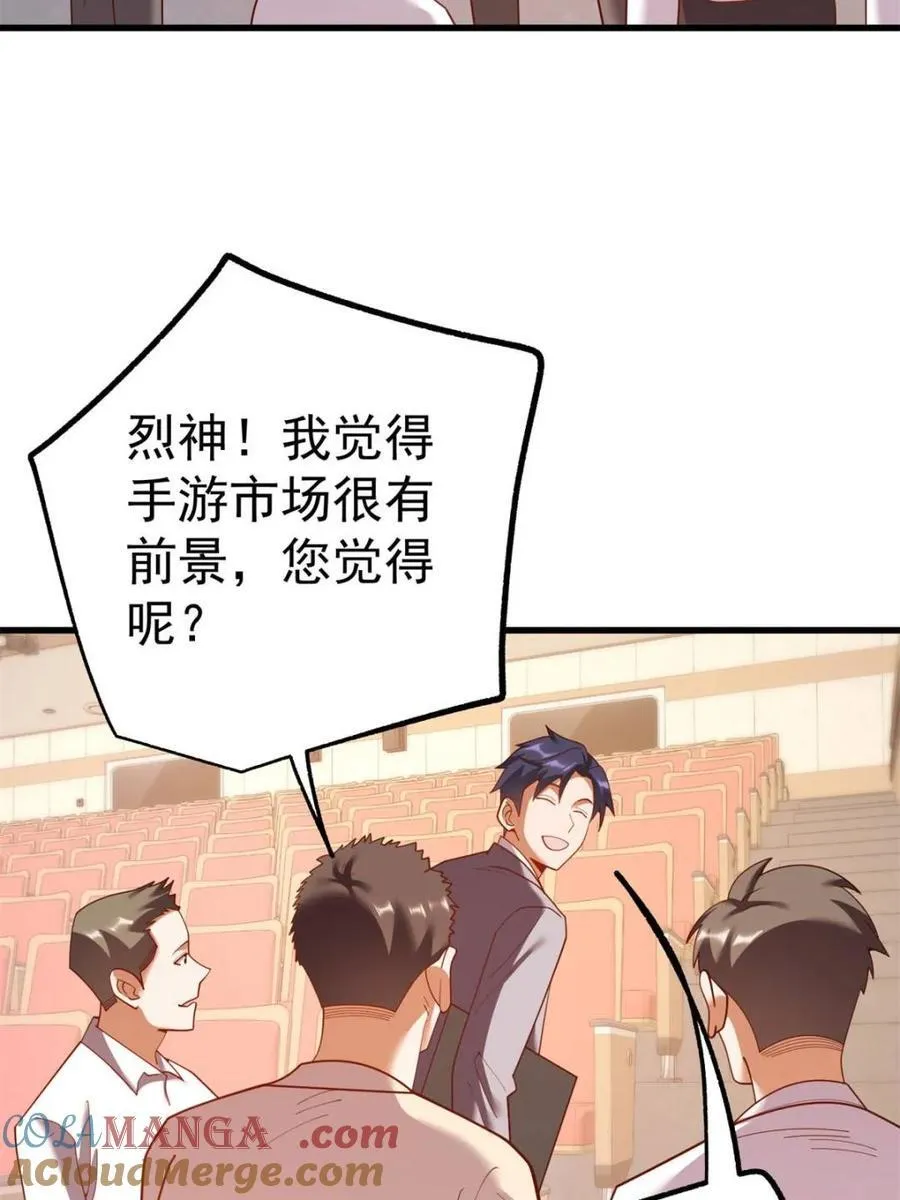 第213话 第10页