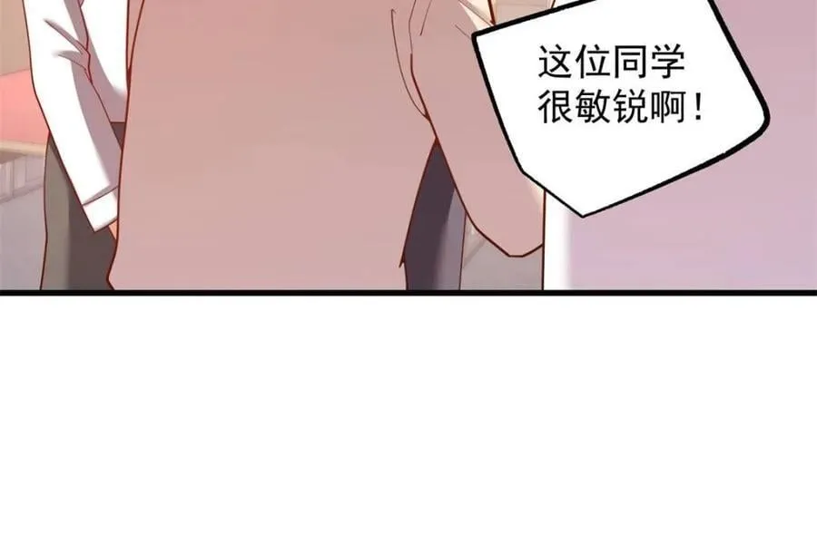 第213话 第11页
