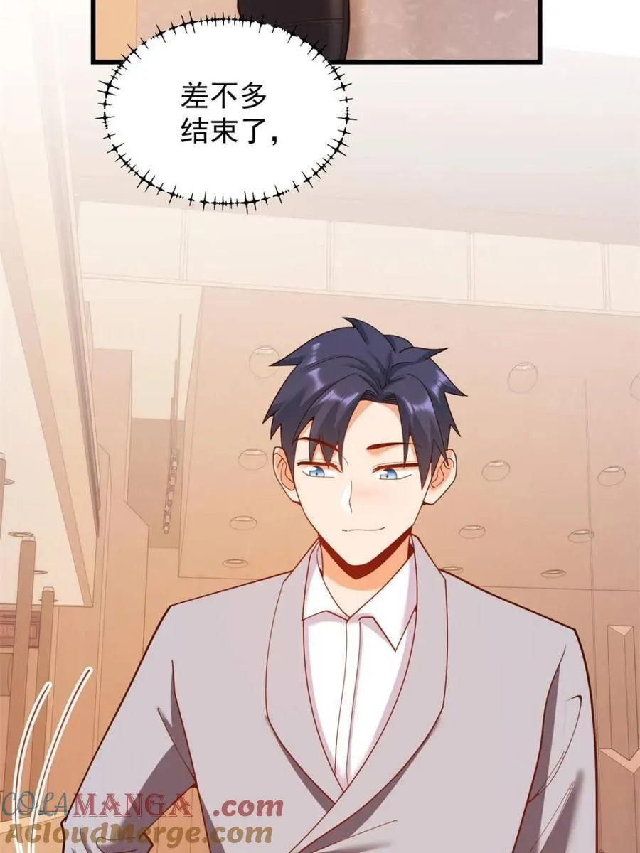 第213话 第13页