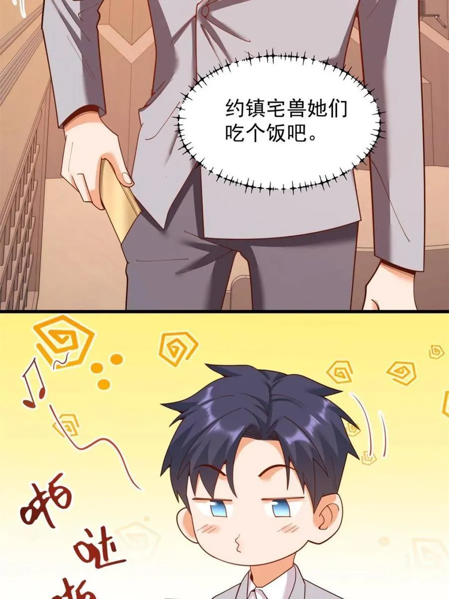 第213话 第14页