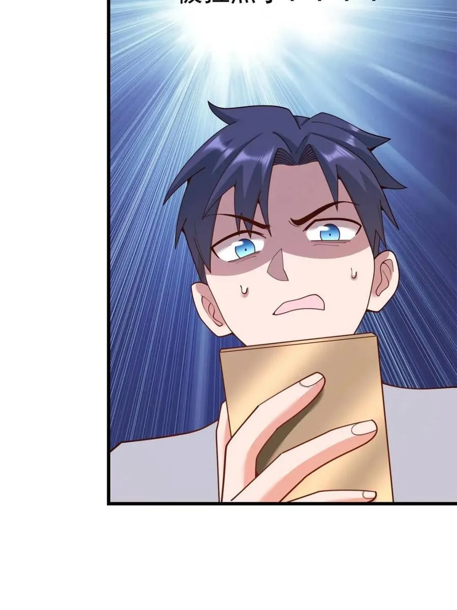 第213话 第17页