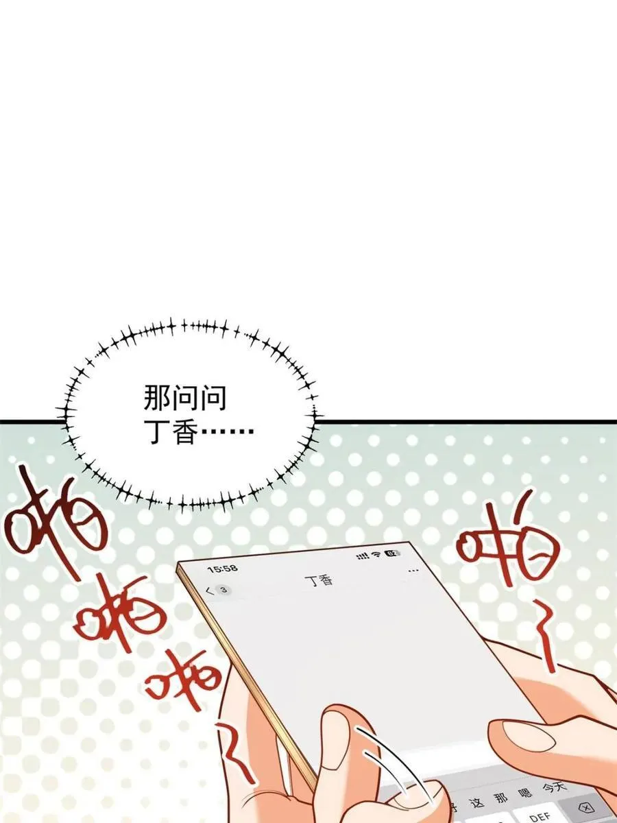 第213话 第18页