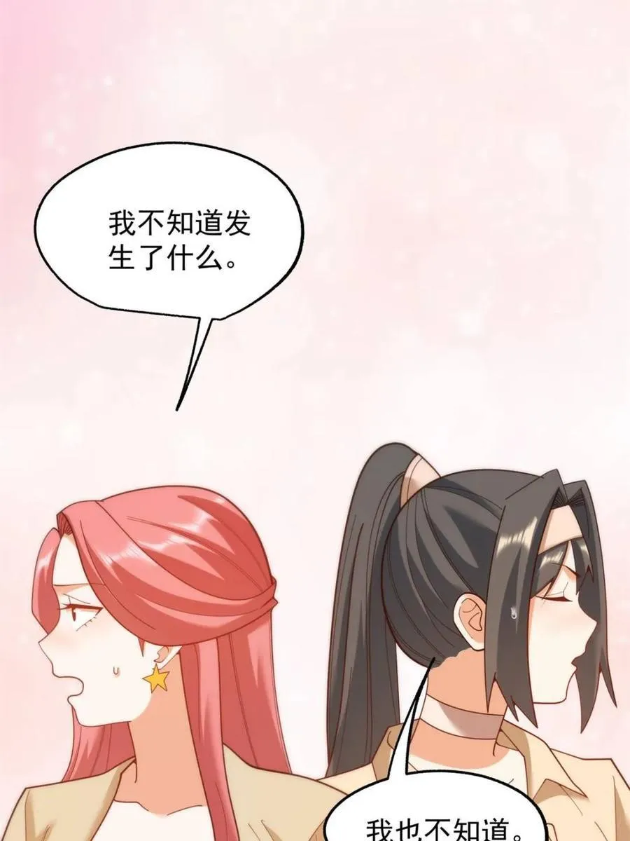 第213话 第24页