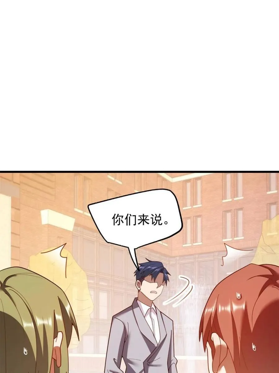 第213话 第29页