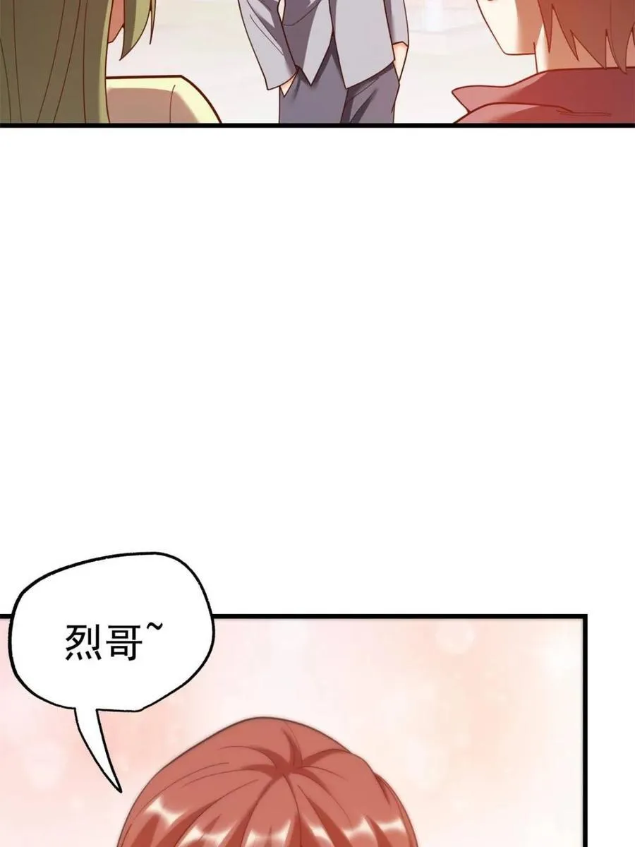 第213话 第30页