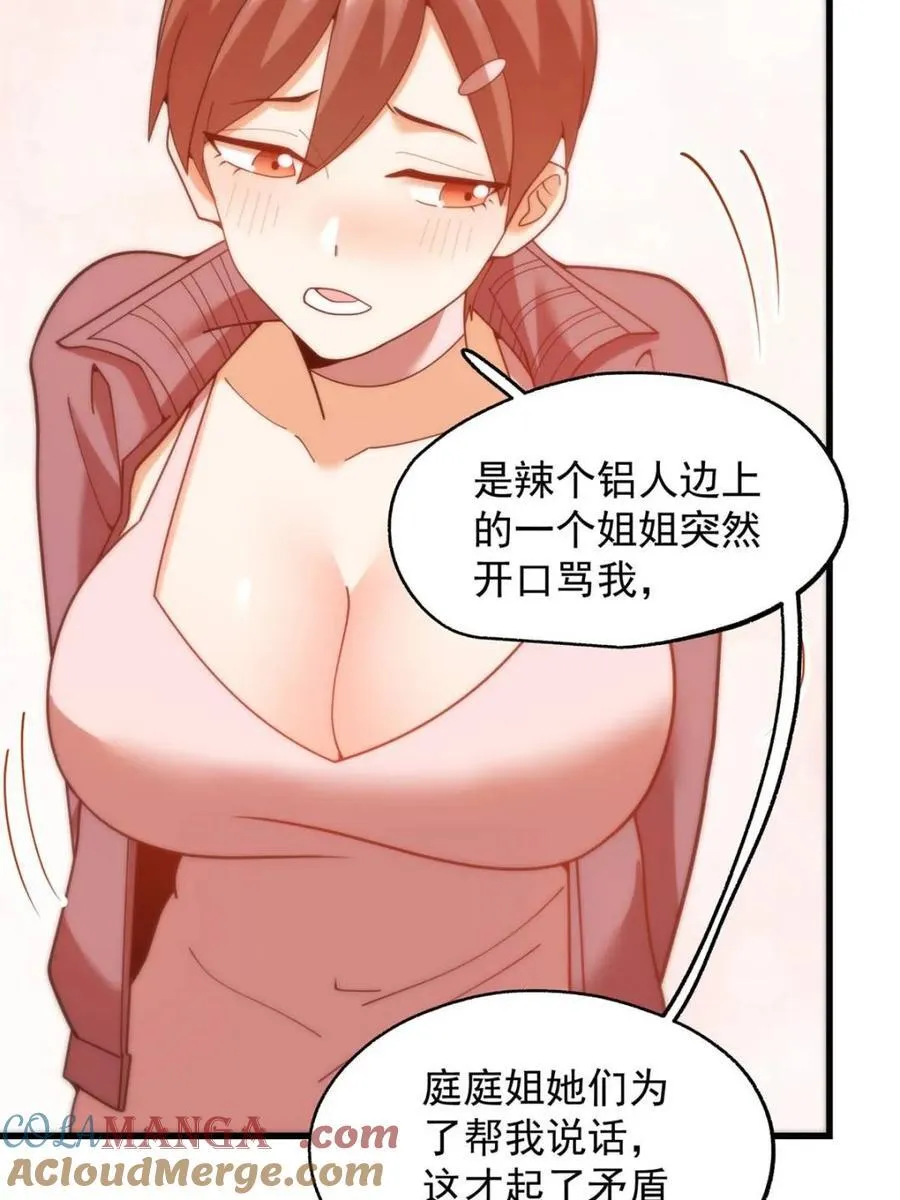 第213话 第31页
